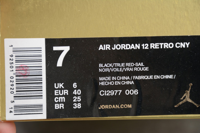 jordan 12 chinese new year ci2977-006